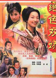 Trộm Long Tráo Phụng 1 - Stealing Dragon Exchanging Phoenix - (2000) - PhimMoi2024 - Website xem phim miễn phí tốt nhất