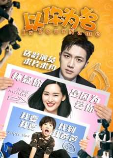 Trong tên của bạn - In Your Name - (2018) - PhimMoi2024 - Website xem phim miễn phí tốt nhất