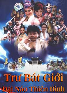 Trư Bát Giới Đại Náo Thiên Đình - Trư Bát Giới Đại Náo Thiên Đình - (2002) - PhimMoi2024 - Website xem phim miễn phí tốt nhất