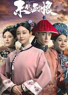 Trù Nương Cuối Cùng - 末代厨娘 - (2024) - PhimMoi2024 - Website xem phim miễn phí tốt nhất