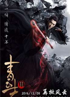 Tru Tiên - Thanh Vân Chí 2 - Legend Of Chusen 2 - (2016) - PhimMoi2024 - Website xem phim miễn phí tốt nhất