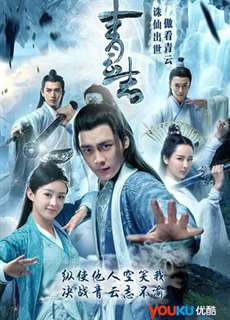 Tru Tiên - Thanh Vân Chí - Legend Of Chusen - (2016) - PhimMoi2024 - Website xem phim miễn phí tốt nhất