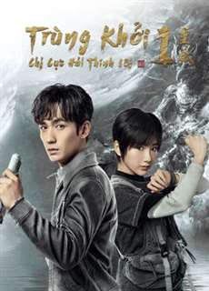 Trùng Khởi Chi Cực Hải Thính Lôi - Reunion:The Sound of the Providence  Season 1 - (2020) - PhimMoi2024 - Website xem phim miễn phí tốt nhất
