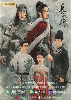Trường Ca Hành - The Long Ballad - (2021) - PhimMoi2024 - Website xem phim miễn phí tốt nhất