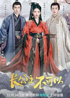 Trưởng Công Chúa Bất Đắc Dĩ - Revenge of Royal Princess - (2023) - PhimMoi2024 - Website xem phim miễn phí tốt nhất