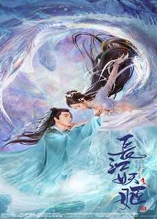 Trường Giang Yêu Cơ - Elves in Changjiang River - (2022) - PhimMoi2024 - Website xem phim miễn phí tốt nhất