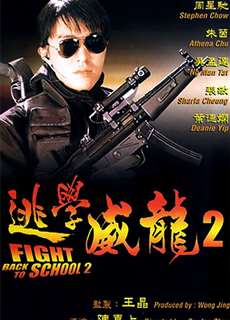 Trường học Uy Long 2 - Fight Back to School II - (1992) - PhimMoi2024 - Website xem phim miễn phí tốt nhất