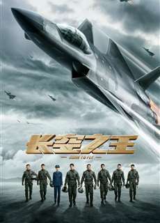Trường Không Chi Vương - Born to Fly - (2023) - PhimMoi2024 - Website xem phim miễn phí tốt nhất