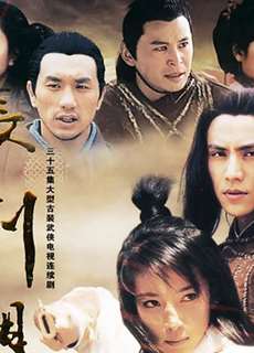 Trường Kiếm Tương Tư - Trường Kiếm Tương Tư - (2005) - Website xem phim miễn phí tốt nhất