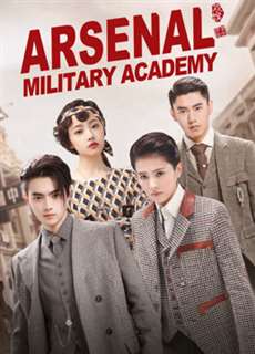 Trường Quân Đội Liệt Hỏa ( Học Viện Quân Sự Liệt Hỏa ) - Arsenal Military Academy - (2019) - PhimMoi2024 - Website xem phim miễn phí tốt nhất
