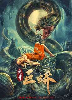 Trường Xà Tiên: Trận Chiến Với Mãng Xà Khổng Lồ Ngàn Năm! - Mutant Python - (2021) - Website xem phim miễn phí tốt nhất