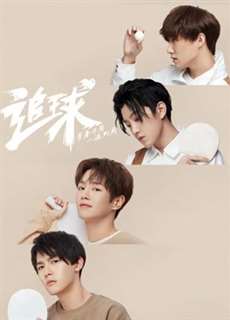 Truy Cầu : Công Lực Dưỡng Thành Nhóm Bóng Bàn Nam - Table Tennis Dream: Boys Team - (2019) - PhimMoi2024 - Website xem phim miễn phí tốt nhất