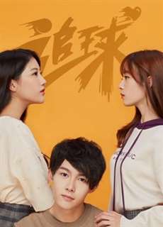 Truy Cầu : Hoa Khôi Ngoại Mạn Đấu Đầu Ngốc Bạch Ngọt - Table Tennis Dream: Beauty and Little Boy - (2019) - PhimMoi2024 - Website xem phim miễn phí tốt nhất