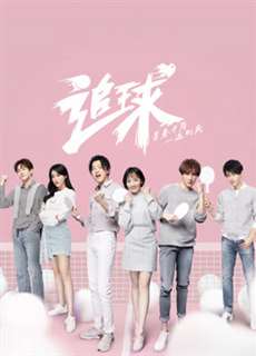 Truy Cầu - Chasing Love - (2019) - PhimMoi2024 - Website xem phim miễn phí tốt nhất