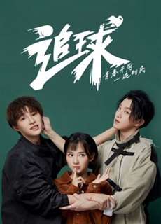 Truy Cầu:Hút Mắt Thần Triển Khai Chua Ngọt Tát Mặt - Table Tennis Dream: An Amazing Love Story - (2019) - PhimMoi2024 - Website xem phim miễn phí tốt nhất