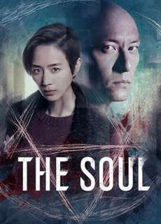 Truy hồn - The Soul - (2021) - PhimMoi2024 - Website xem phim miễn phí tốt nhất