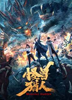 Truy Lùng Quái Yêu - Monster Hunter - (2020) - PhimMoi2024 - Website xem phim miễn phí tốt nhất