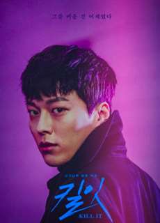 Truy Sát - Kill it - (2019) - PhimMoi2024 - Website xem phim miễn phí tốt nhất