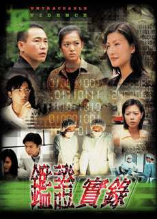 Truy Tìm Bằng Chứng - Truy Tìm Bằng Chứng - (1998) - PhimMoi2024 - Website xem phim miễn phí tốt nhất