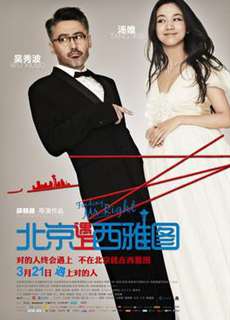 Truy tìm người hoàn hảo - Finding Mr. Right - (2013) - PhimMoi2024 - Website xem phim miễn phí tốt nhất