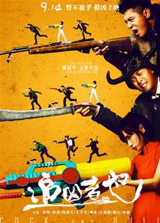 Truy Tìm Sát Nhân - Cock And Bull - (2016) - PhimMoi2024 - Website xem phim miễn phí tốt nhất