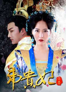 Truyền kì Nàng quý phi - Legend of Concubine Wei - (2018) - PhimMoi2024 - Website xem phim miễn phí tốt nhất