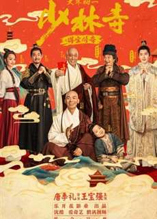 Truyền Kỳ Đắc Bảo Ở Thiếu Lâm Tự - Shao Lin Shi Zhi De Bao Chuan Qi - (2021) - PhimMoi2024 - Website xem phim miễn phí tốt nhất