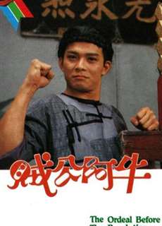 Truyền Kỳ Tiểu Tử - The Ordeal Before The Revolution - (1986) - PhimMoi2024 - Website xem phim miễn phí tốt nhất