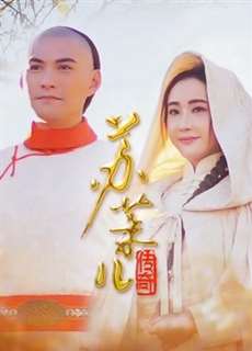 Truyền Kỳ Tô Mạt Nhi - Truyền Kỳ Tô Mạt Nhi - (2018) - PhimMoi2024 - Website xem phim miễn phí tốt nhất