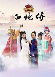 Truyền Thuyết Bạch Xà (Phiên Bản Nhí) - Star Of Tomorrow: Legend Of White Snake - (2016) - PhimMoi2024 - Website xem phim miễn phí tốt nhất