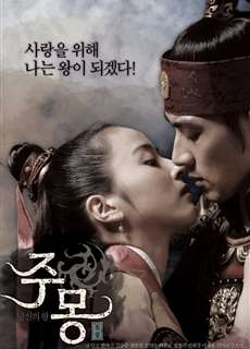 Truyền Thuyết Jumong - Jumong - (2006) - PhimMoi2024 - Website xem phim miễn phí tốt nhất