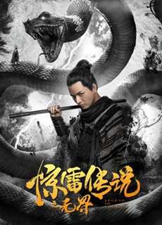 Truyền Thuyết Kinh Lôi Chi Vô Giới - Legend of Thunder - (2019) - PhimMoi2024 - Website xem phim miễn phí tốt nhất