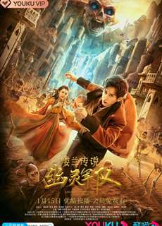 Truyền Thuyết Lâu Lan: Đội Quân U Linh - The Legend Of Loulan: Ghost Army - (2021) - PhimMoi2024 - Website xem phim miễn phí tốt nhất