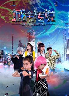 Truyền thuyết thành phố - City Legend - (2017) - PhimMoi2024 - Website xem phim miễn phí tốt nhất