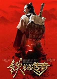 Truyền thuyết về chiếc chảo sắt - Legend of the Iron Pan - (2018) - PhimMoi2024 - Website xem phim miễn phí tốt nhất