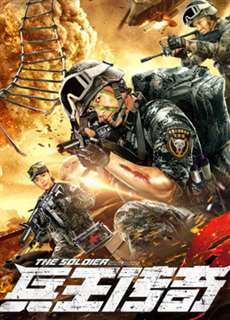 Truyền thuyết về Vua người lính - The Soldier King Legend - (2020) - PhimMoi2024 - Website xem phim miễn phí tốt nhất