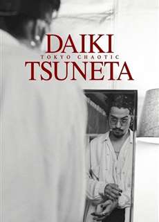 Tsuneta Daiki: Tokyo Chaotic - Daiki Tsuneta Tokyo Chaotic - (2021) - PhimMoi2024 - Website xem phim miễn phí tốt nhất