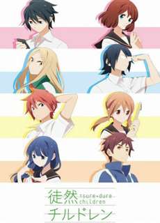 Tsuredure Children Nhiệt huyết tuổi trẻ - Tsuredure Children - (2020) - PhimMoi2024 - Website xem phim miễn phí tốt nhất