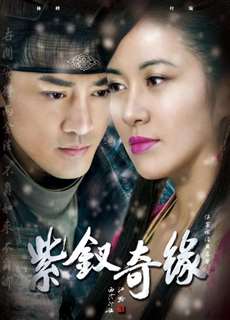 Tử Hoa Kỳ Duyên - The Purple Hairpin - (2013) - PhimMoi2024 - Website xem phim miễn phí tốt nhất