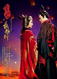Tú Lệ Giang Sơn - Trường Ca Hành - Singing All Along - (2016) - PhimMoi2024 - Website xem phim miễn phí tốt nhất