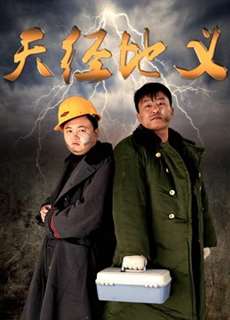 Tự nhiên đúng - Naturally Right - (2019) - PhimMoi2024 - Website xem phim miễn phí tốt nhất