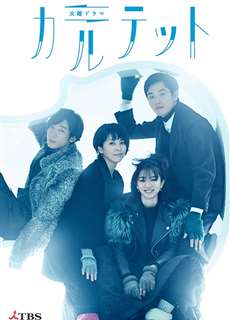 Tứ tấu - Quartet - (2017) - PhimMoi2024 - Website xem phim miễn phí tốt nhất