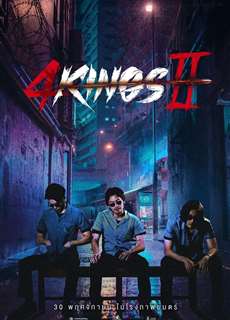 Tứ Vương 2 - 4 Kings 2 - (2023) - PhimMoi2024 - Website xem phim miễn phí tốt nhất