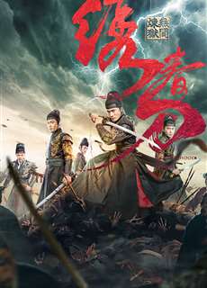Tú Xuân Đao 3: Vô Gian Luyện Ngục - Brotherhood of Blades 3 - (2024) - PhimMoi2024 - Website xem phim miễn phí tốt nhất