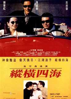 Tung hoành tứ hải - Once a Thief - (1991) - PhimMoi2024 - Website xem phim miễn phí tốt nhất