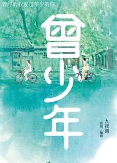 Từng Là Thiếu Niên - Once and forever - (2023) - PhimMoi2024 - Website xem phim miễn phí tốt nhất