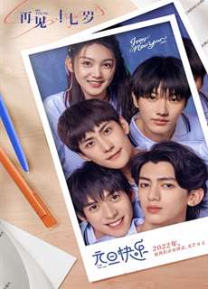 Tuổi 17 Kỳ Lạ Của Tôi (Tạm Biệt Tuổi 17) - So Young - (2022) - PhimMoi2024 - Website xem phim miễn phí tốt nhất