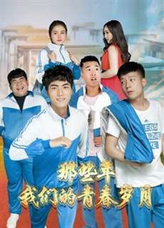 Tuổi Trẻ của chúng ta - Our Youth - (2018) - PhimMoi2024 - Website xem phim miễn phí tốt nhất