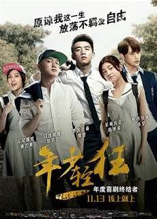 Tuổi Trẻ Lông Bông - This Is Me - (2015) - PhimMoi2024 - Website xem phim miễn phí tốt nhất