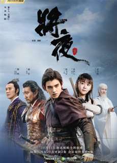 Tương Dạ - Ever Night - (2018) - PhimMoi2024 - Website xem phim miễn phí tốt nhất
